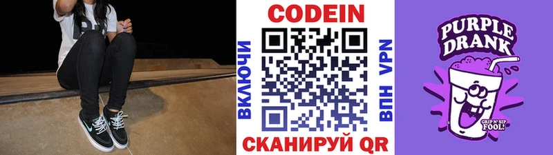 площадка какой сайт  Мостовской  Кодеиновый сироп Lean напиток Lean (лин) 