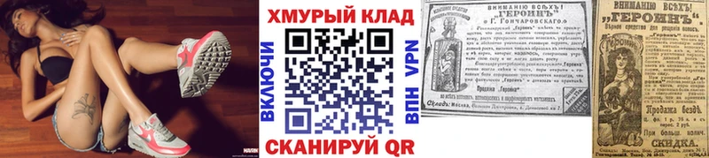 как найти наркотики  Мостовской  Героин белый 